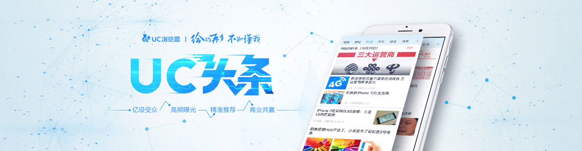 安溪百度竞价推广